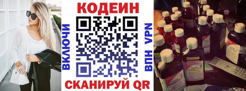 hydra ссылки  Старица  Кодеин Purple Drank 